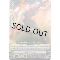猛将ザカリー【PR】{V-PR/0025}《スパイクブラザーズ》
