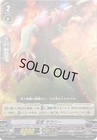 猛将ザカリー【PR】{V-PR/0025}《スパイクブラザーズ》