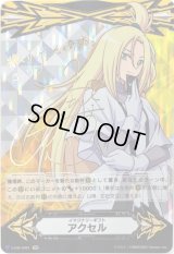 〔状態C〕イマジナリーギフトアクセル(立凪コーリン)【SCR】{V-GM/0061}《その他》