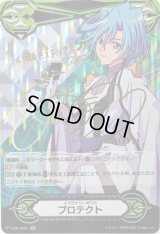 〔状態C〕イマジナリーギフトプロテクト(立凪スイコ)【SCR】{V-GM/0062}《その他》