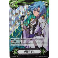 〔状態A-〕イマジナリーギフトプロテクト(立凪スイコ)【SCR】{V-GM/0062}《その他》