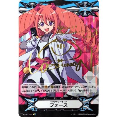〔状態A-〕イマジナリーギフトフォース(立凪レッカ)【SCR】{V-GM/0060}《その他》