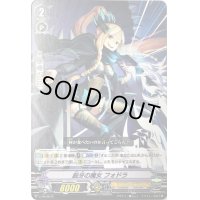 鋭牙の魔女フォドラ【PR】{V-PR/0237}《シャドウパラディン》