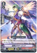 連撃のサザーランド【PR】{V-PR/0031}《かげろう》