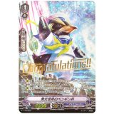 「箔押し」発光信号のペンギン兵【PR】{V-PR/0007}《アクアフォース》