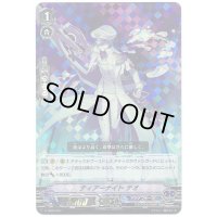 「RRR仕様」ティアーナイトテオ【S-TD】{V-TD03/007}《アクアフォース》