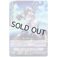 ストームライダーエウゲン【PR】{V-PR/0038}《アクアフォース》