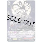 「RR仕様」忍妖ガシャドクロ【PR】{V-PR/0042}《むらくも》