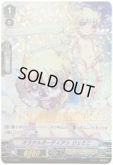 〔状態B〕オラクルガーディアンジェミニ【PR】{V-PR/0006}《オラクルシンクタンク》