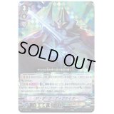 暗闇の騎士ルゴス【PR】{V-PR/0048}《シャドウパラディン》