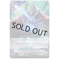 暗闇の騎士ルゴス【PR】{V-PR/0048}《シャドウパラディン》