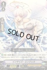 〔状態B〕インサイズ・エンジェル【PR】{V-PR/0077}《エンジェルフェザー》
