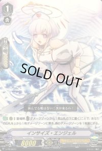 インサイズ・エンジェル【PR】{V-PR/0236}《エンジェルフェザー》