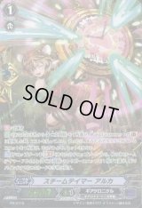 〔状態C〕「RRR仕様」スチームテイマーアルカ【PR】{PR/0719}《ギアクロニクル》