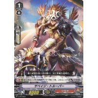 サベイジ・トルーパー【PR】{V-PR/0242}《たちかぜ》