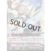 レディバグ・キャヴァリー【PR】{V-PR/0061}《ゴールドパラディン》