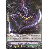 ステルス・ミリピード【PR】{V-PR/0255}《メガコロニー》