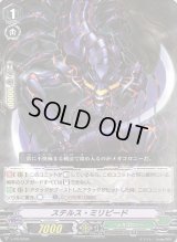 〔状態B〕ステルス・ミリピード【PR】{V-PR/0059}《メガコロニー》