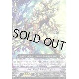 〔状態B〕「RRR仕様」レトロアックス・ドラゴン【PR】{V-PR/0251}《ギアクロニクル》