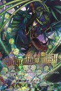 「箔押し」鈴蘭の銃士カイヴァント【PR】{V-PR/0069}《ネオネクタール》