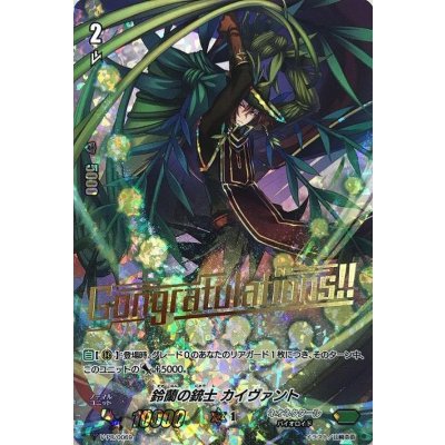 画像1: 「箔押し」鈴蘭の銃士カイヴァント【PR】{V-PR/0069}《ネオネクタール》