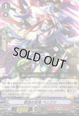 〔状態B〕窮追の忍鬼ベニジシ【PR】{V-PR/0075}《むらくも》