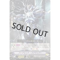 ハードヒット・スクラッパー【PR】{V-PR/0245}《ノヴァグラップラー》