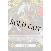 イマジナリーギフトアクセル【-】{V-GM/0066}《その他》