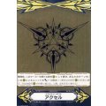 〔状態B〕イマジナリーギフトアクセル(金)【-】{V-GM/0075}《その他》