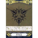 〔状態B〕イマジナリーギフトアクセル(金)【-】{V-GM/0075}《その他》