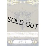 〔状態A-〕イマジナリーギフトアクセル(金)【-】{V-GM/0075}《その他》