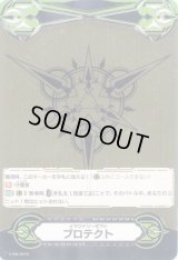〔状態B〕イマジナリーギフトプロテクト(金)【-】{V-GM/0076}《その他》
