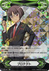 〔状態A-〕イマジナリーギフトプロテクト(小茂井シンゴ)【-】{V-GM/0081}《その他》