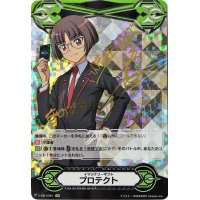 〔状態A-〕イマジナリーギフトプロテクト(小茂井シンゴ)【-】{V-GM/0081}《その他》