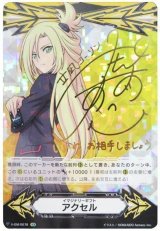 〔状態A-〕イマジナリーギフトアクセル(立凪コーリン)【-】{V-GM/0078}《その他》