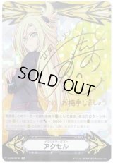 〔状態C〕イマジナリーギフトアクセル(立凪コーリン)【-】{V-GM/0078}《その他》