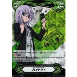 〔状態B〕イマジナリーギフトプロテクト(戸倉ミサキ)【-】{V-GM/0079}《その他》