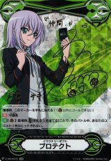 〔状態B〕イマジナリーギフトプロテクト(戸倉ミサキ)【-】{V-GM/0079}《その他》