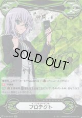 〔状態C〕イマジナリーギフトプロテクト(戸倉ミサキ)【-】{V-GM/0079}《その他》