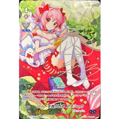 〔状態A-〕ハートを独り占めアネシュカ(銀サイン)【SSP】{V-EB05/SSP09}《バミューダ△》