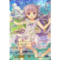 〔状態A-〕カラフル・パストラーレカノン(銀サイン)【SSP】{V-EB05/SSP02}《バミューダ△》