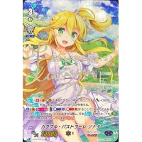 〔状態A-〕カラフル・パストラーレソナタ(銀サイン)【SSP】{V-EB05/SSP01}《バミューダ△》