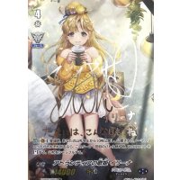 〔状態A-〕アトランティアの歌姫イリーナ(銀サイン)【SSP】{V-EB05/SSP07}《バミューダ△》