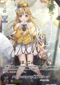 〔状態A-〕アトランティアの歌姫イリーナ(銀サイン)【SSP】{V-EB05/SSP07}《バミューダ△》