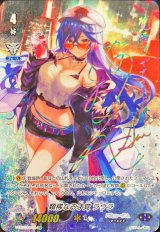 〔状態B〕類稀なる才覚ラウラ(虹サイン)【SSP】{V-EB05/SSP08}《バミューダ△》