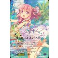 カラフル・パストラーレフィナ(虹サイン)【SSP】{V-EB05/SSP04}《バミューダ△》
