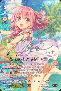 〔状態A-〕カラフル・パストラーレフィナ(虹サイン)【SSP】{V-EB05/SSP04}《バミューダ△》
