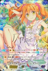 〔状態A-〕カラフル・パストラーレキャロ(銀サイン)【SSP】{V-EB05/SSP05}《バミューダ△》