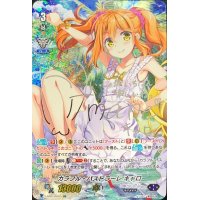 〔状態A-〕カラフル・パストラーレキャロ(銀サイン)【SSP】{V-EB05/SSP05}《バミューダ△》