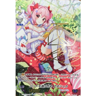 画像1: ハートを独り占めアネシュカ(金サイン)【SSP】{V-EB05/SSP09}《バミューダ△》